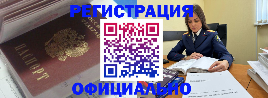 прописка поиск в Десногорске