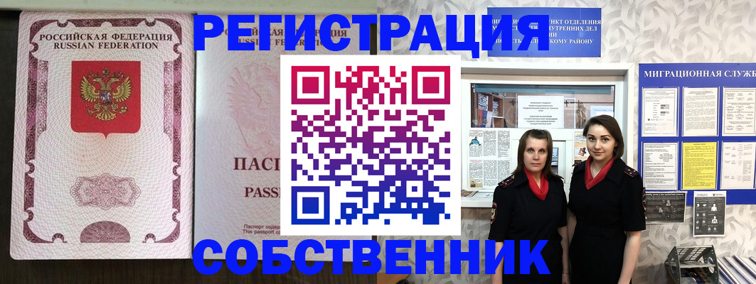 временная регистрация адрес в Десногорске